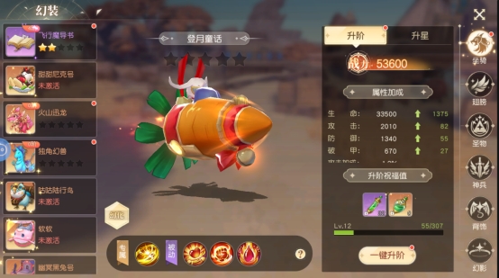 《星神纪元》进阶系统