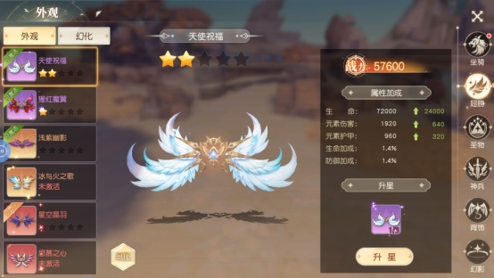 《星神纪元》进阶系统