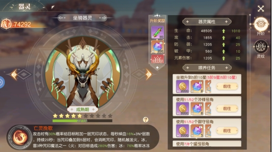 《星神纪元》进阶系统