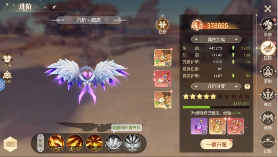 《星神纪元》进阶系统