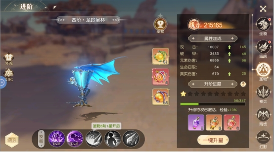 《星神纪元》进阶系统