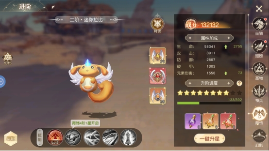 《星神纪元》进阶系统