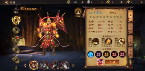 《天界》神鬼系统攻略