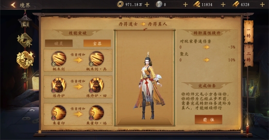 《天界》职业划分攻略