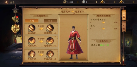 《天界》职业划分攻略