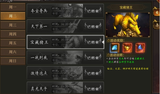 《伏魔者》日常活动攻略
