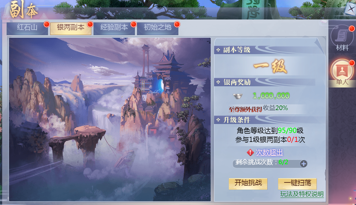 《魔剑奇兵》单人副本攻略