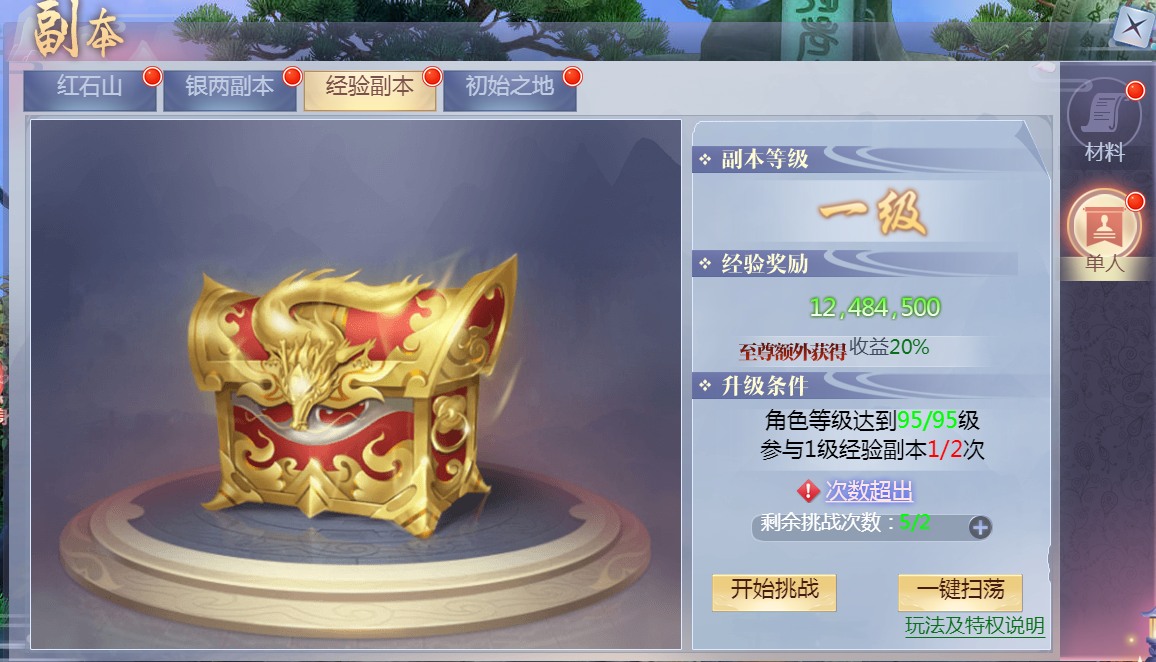 《魔剑奇兵》单人副本攻略