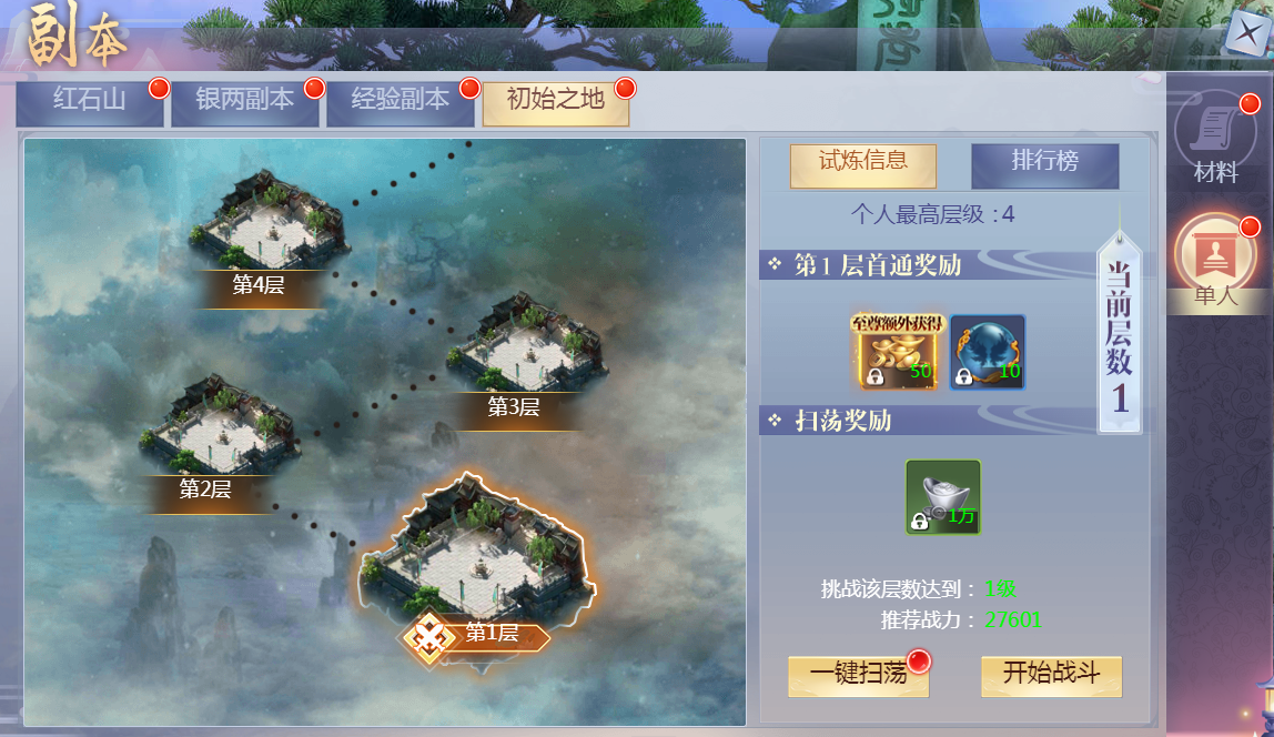 《魔剑奇兵》单人副本攻略