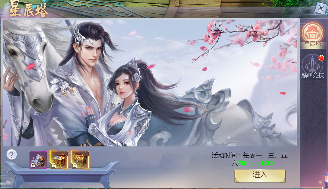 《魔剑奇兵》星辰塔攻略