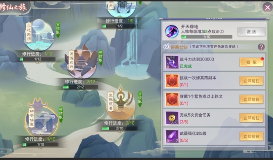 《九梦仙域》修仙之旅攻略