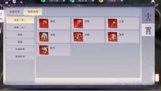 《九梦仙域》市场系统攻略