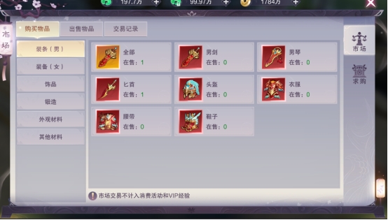 《九梦仙域》市场系统攻略