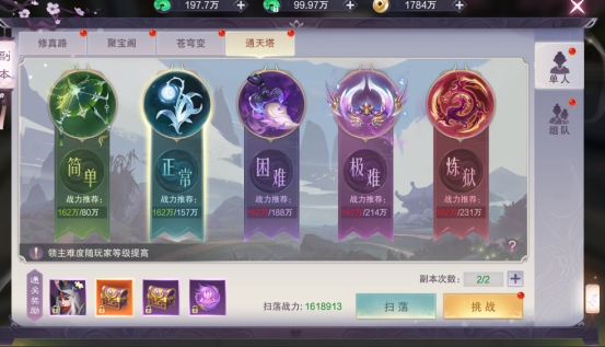 《九梦仙域》副本系统攻略