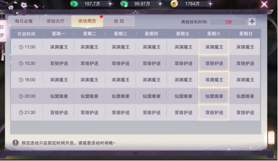 《九梦仙域》日常系统攻略