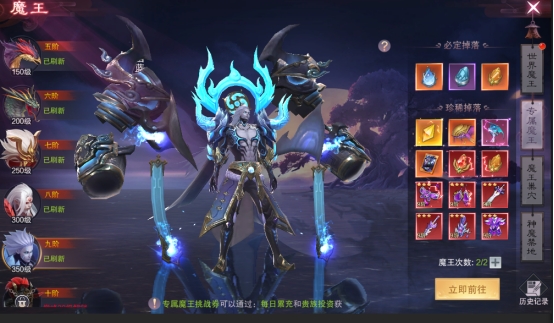 《九梦仙域》魔王系统攻略