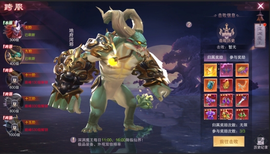 《九梦仙域》魔王系统攻略