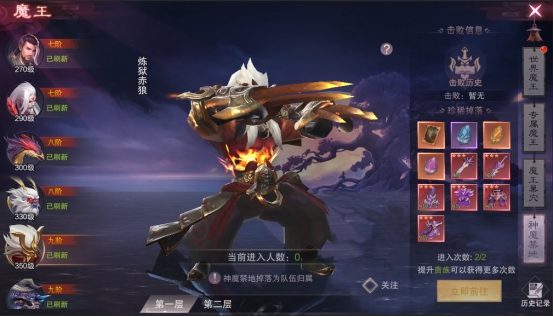 《九梦仙域》魔王系统攻略
