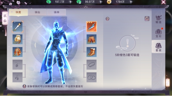 《九梦仙域》装备系统攻略