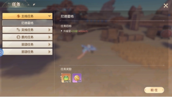 《星神纪元》任务系统