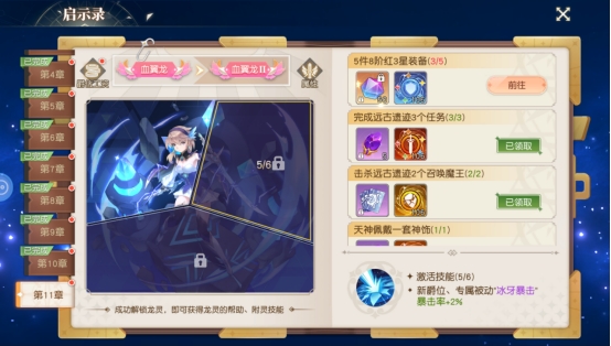 《星神纪元》任务系统