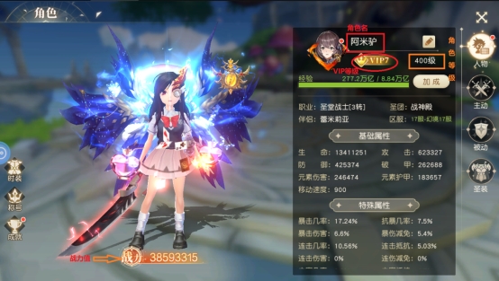 《星神纪元》角色系统
