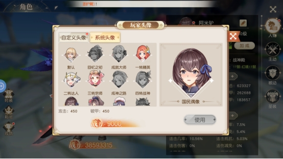 《星神纪元》角色系统