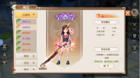 《星神纪元》角色系统