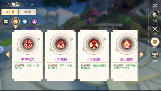 《星神纪元》角色系统