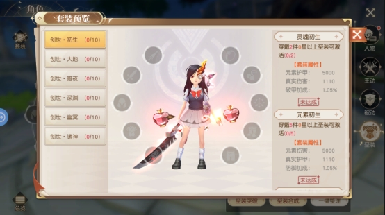 《星神纪元》角色系统