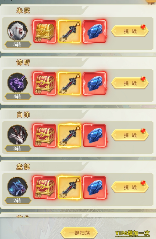 《巨龙猎手》BOSS系统