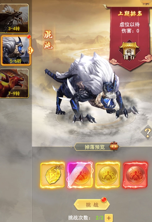 《巨龙猎手》BOSS系统