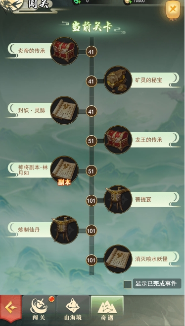 《巨龙猎手》闯关系统