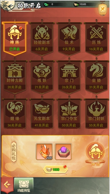 《巨龙猎手》闯关系统
