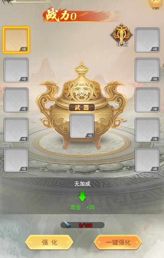 《巨龙猎手》锻造系统