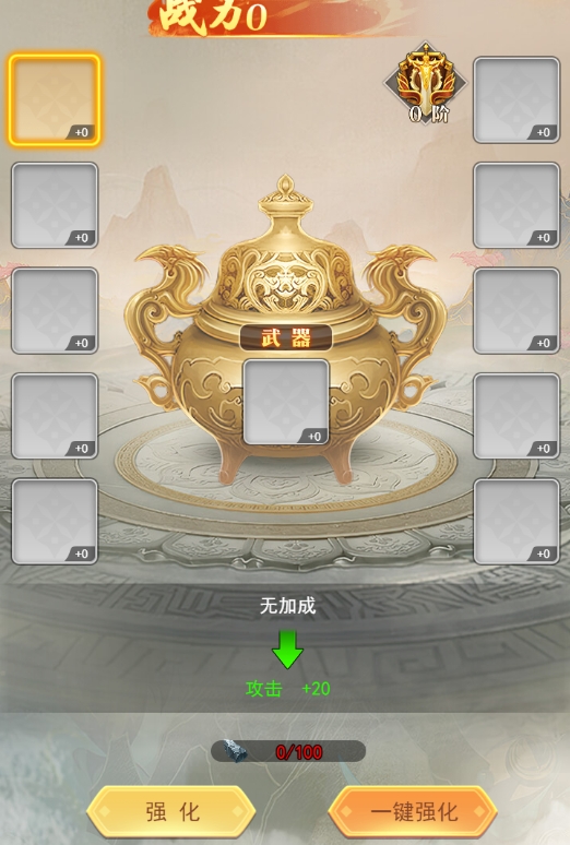 《巨龙猎手》锻造系统