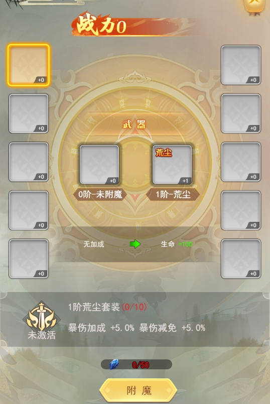 《巨龙猎手》锻造系统