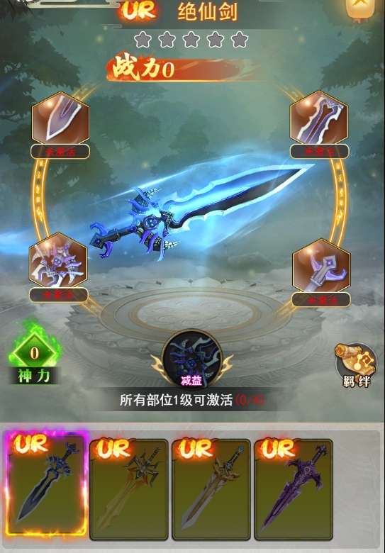 《巨龙猎手》法宝系统