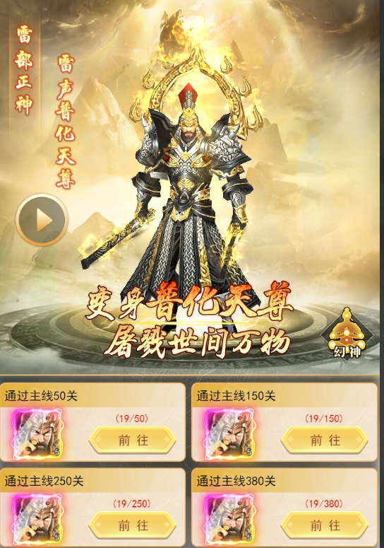 《巨龙猎手》幻神系统