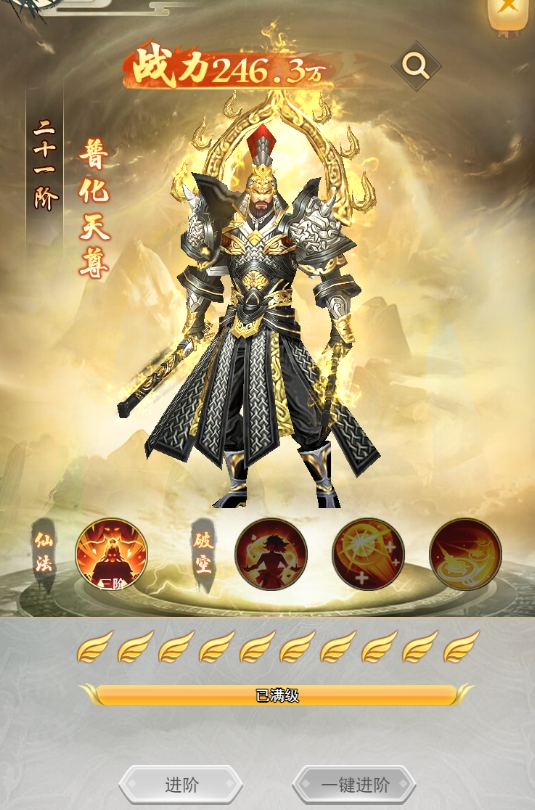 《巨龙猎手》幻神系统