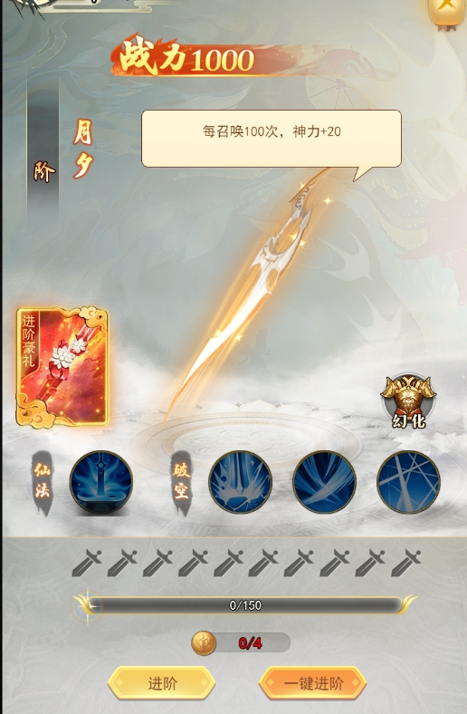 《巨龙猎手》角色系统