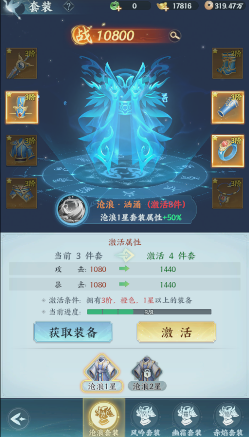 《一梦九霄》套装系统