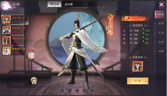 《九梦仙域》角色系统攻略