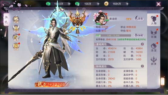 《九梦仙域》角色系统攻略