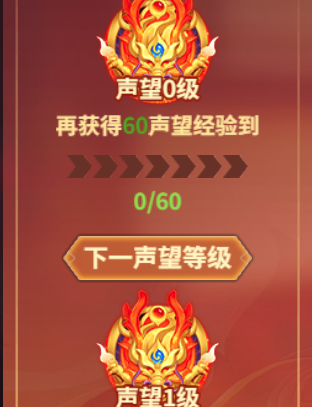 《闪将三国》VIP介绍