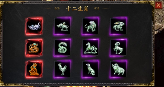 《白蛇传奇》生肖玩法攻略