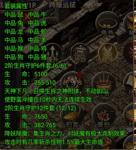 《白蛇传奇》生肖玩法攻略