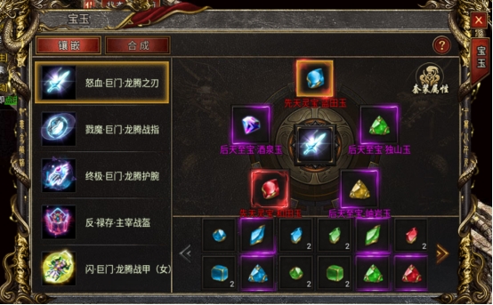 《白蛇传奇》宝石玩法攻略