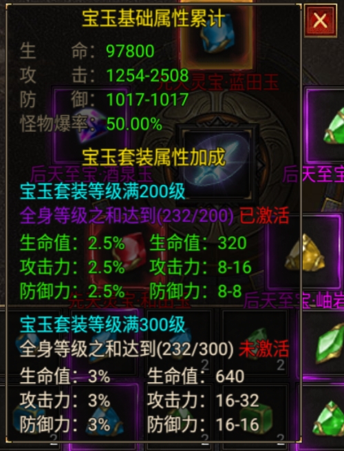 《白蛇传奇》宝石玩法攻略