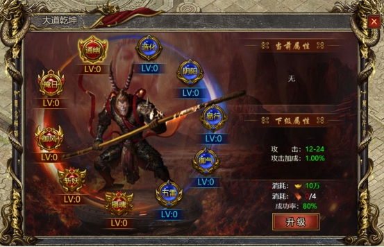 《白蛇传奇》大道乾坤攻略